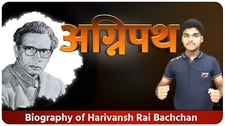 Agneepath  Biography of Harivansh Rai Bachchan  अग्निपथ कविता [upl. by Ingeborg880]