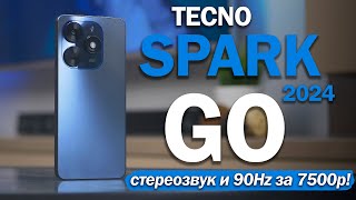 Обзор TECNO SPARK GO 2024 ЗА 75 ТЫСЯЧ  ХОРОШ [upl. by La]