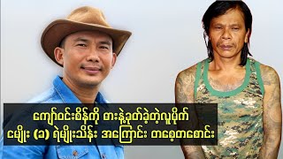 ရန်ကုန်သတိ🚫🚫 အရှုပ်တွေထဲမှာအန္တရာယ်ကင်းအောင်နေကြပါရန်ကုန်ပြည်သူများ🙏🏻🙏🏻 [upl. by Ettenajna]