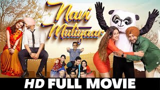 Punjabi New Full Movie 2024  Navi Mutiyaar full Movie  New Punjabi Movie  Ranjit Bawa [upl. by Marris]