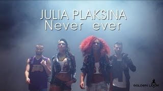 ПРЕМЬЕРА Юлия ПлаксинаJulia Plaksina  Never ever [upl. by Adiarf]