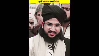 Mufti Salman Azhari को गिरफ्तार क्यों किया गया  shorts gujrat [upl. by Yuhas]