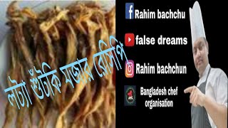 lottya sutki r ডিম অবাক হয়ার কিছু নাই ভিডিও টি দেখুন তাহলে বুঝতে পারবেন [upl. by Yerac]