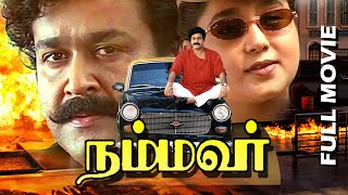 Tamil Full Movie  Nammavar  Praja   Ft Mohanlal Aishwarya [upl. by Atul]