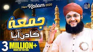 JUMMAY KA DIN AAYA  NEW KALAAM 2020  HAFIZ TAHIR QADRI [upl. by Ocsirf138]