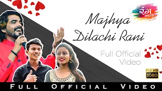 Majhya Dilachi Rani  Full Official Video  Ajay Dehade  Tushar Jadhav  New Love Song 2020 [upl. by Ellenor82]