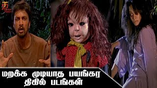 Top 3 Horror Movies  Must Watch Horror Movies in Tamil  Best horror movies  Tamil horror movies [upl. by Trub]