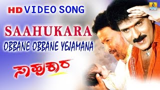 Saahukara  quotObbane Obbana Yajamanaquot HD Video Song  Vishnuvardhan V Ravichandran  Jhankar Music [upl. by Norbel]