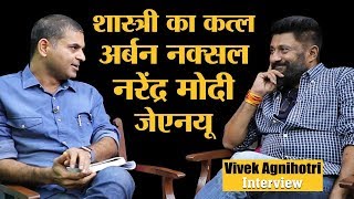 Urban Naxal के लेखक और The Kashmir Files के Director Vivek Agnihotri का Interview  Saurabh Dwivedi [upl. by Aramac32]