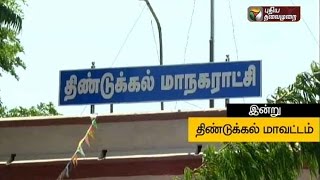 Gummidipoondi Muthal Kumari Varai Dindigul district 31032016  Puthiyathalaimurai TV [upl. by Naivad]