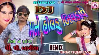 Mane Holedu Bivadave  Timali King PP Bariya DJ REMIX  Rasul RathvaTimli Gafuli [upl. by Sucrad]