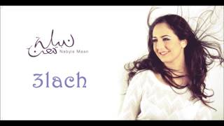 Nabyla Maan  3lach 2013 نبيلة معان  علاش [upl. by Stoneman426]