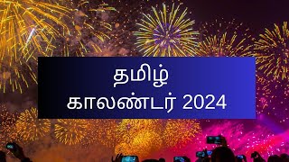 Tamil Calendar 2024  January to December 2024  Hindu Calendrer 2024  Calendar 2024 Dates [upl. by Artemla]