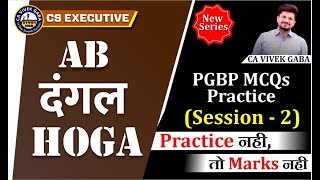 अब दंगल होगा NEW SERIES  PGBP MCQs Session  2  Practice Must for 90  CA Vivek Gaba  Dec 2021 [upl. by Rodmur943]