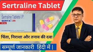 Sertraline tablets IP 50mg Uses in hindi [upl. by Keane]