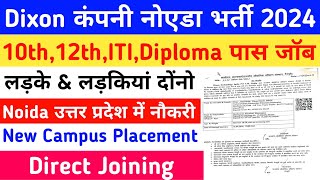 Dixon technologies india pvt ltd noida  dixon technology jobs 2024  iti company job  noida jobs [upl. by Naujud]