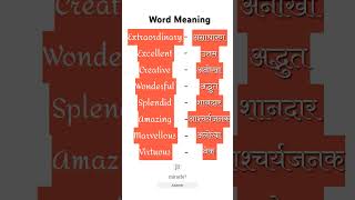 Word Meaning  Vocabulary shortvideo engli english vocabulary trend englishlanguage viral [upl. by Enomsed184]