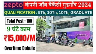 zepto Job vacancy Daily New Rojgar  Gurgaon Vacancy [upl. by Raynard319]