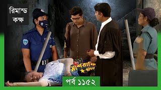 Mashrafe Junior  মাশরাফি জুনিয়র  EP 1152  পর্ব ১১৫২  Natok  When Coming  Raindrops Multimedia [upl. by Ellehcil]