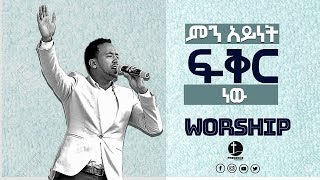 Zelalem Tesfaye ፕረዘንስ ቲቪ ቻናል BONGA GOSPEL MOVEMENT [upl. by Sheaff]