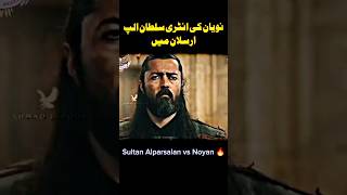 🛑Noyan Entry in Sultan Alp Arslanytshorts shorttrandingshorts [upl. by Pirbhai372]