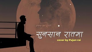 Sunsan raat ma yo mero aatma  Timi uta ma yatacover by Pujan rai [upl. by Cornell]