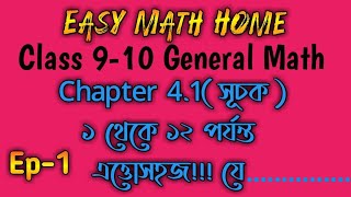 Class 910 General Math chapter 41  class nine math chapter 41  ssc math chapter 41  Ep01 [upl. by Hna]