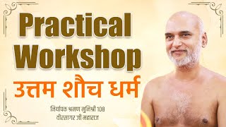 Live Practical Workshop  Uttam Shauch Dharma  Day 4  Muni veersagar Ji [upl. by Alie]