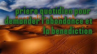 priere quotidien pour demander labondenc benediction [upl. by Narud]