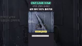 6인용 식기세척기 추천 BEST31위 [upl. by Oemor]