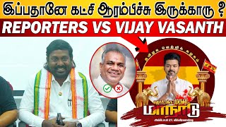 அவங்க சொன்னதுல என்ன தப்பு இருக்கு  கடுப்பான Vijay Vasanth  TVK Maanaadu 27th Oct சம்பவம் இருக்கு [upl. by Aralomo988]