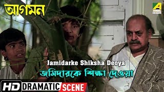 Jamidarke Shiksha Deoya  Dramatic Scene  Aagaman  Utpal Dutt [upl. by Atwood]