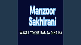 Wasta Tokhe Rab Ja Dina Ha Paro Chhade Na Wanj Manzoor Sakhirani Gorakh Album 31 Lyrics Ali [upl. by Akkim128]