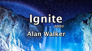 Ignite イグナイト 歌詞カタカナ【Alan Walker amp K391 amp Julie Bergan】 [upl. by Merkley960]