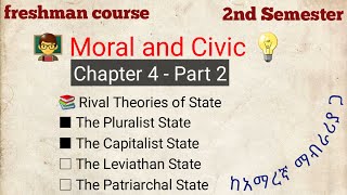 Moral and Civic  Chapter 4 Part 2  Rival Theories of State Pluralist Capitalist Leviathan [upl. by Amato]