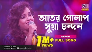 Ator Golap Shua Chondon  আতর গোলাপ সুয়া চন্দন  Ankon  Music Station  Rtv Music Plus [upl. by Atinit511]