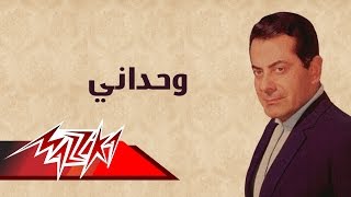 Wahdany  Farid AlAtrash وحداني  فريد الأطرش [upl. by Fairweather]