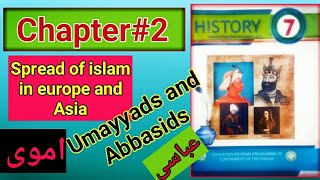 chapter2 first topic umayyad dynasty 661 750ce history book [upl. by Reider274]