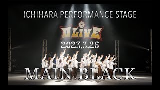 MAIN BLACK ICHIHARA PERFORMANCE STAGE【DLiVE】 2023326 [upl. by Teyugn]