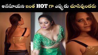 Anasuya Hot  Anasuya Romantic  Telugu Trolls  Anasuya Trolls  Anasuya Bharadwaj Hot Dance [upl. by Ehrlich]