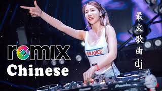 Lagu Mandarin DJ Remix paling keren chinese DJ歌曲 2022🔊FULL BASS LAGU CHINASE 2022  Chinese DJ 2022 [upl. by Anaynek]