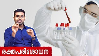 Most Important Blood Tests  Must Watch  Dr Manoj Johnson [upl. by Hirasuna92]