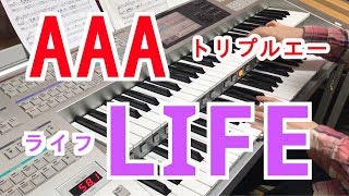 【AAA】 LIFE エレクトーン演奏 [upl. by Ellerad]