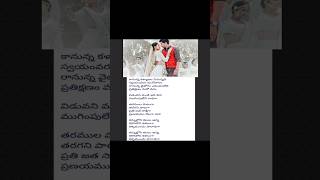 Kanunna kalyanam song lyrics seetha raamam movie yt short viral short lovemelody songtelugu [upl. by Wampler]