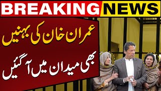 Exclusive Footage  Imran Khans Sisters Reached Supreme Court  Capital TV [upl. by Doniv]