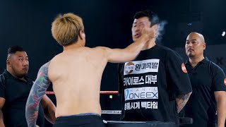 신단장 VS 구동현 뺨 때리기 결승 KOREAN SLAP FIGHT [upl. by Lauritz]