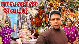 அதிசயம் நிறைந்த பிரமாண்டம்  Sri Lanka Trincomalee  Rj Chandru Vlogs [upl. by Melas153]