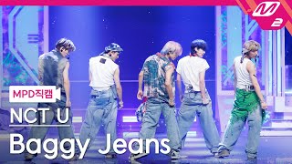 MPD직캠 엔시티 유 직캠 8K Baggy Jeans NCT U FanCam  MCOUNTDOWN2023831 [upl. by Ayikur]