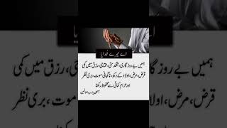 islamic knowledge Duaallah muhammad islamicvideo islam youtubeshorts [upl. by Jaime]