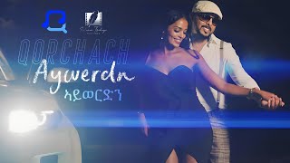 Tesfealem Arefaine  Korchach  Aywerdn  ኣይወርድን  New Eritrean Music 2023   Official Video [upl. by Tenej]